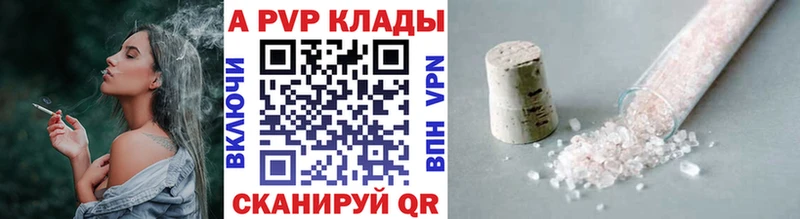 A PVP кристаллы  цены наркотик  Ногинск 
