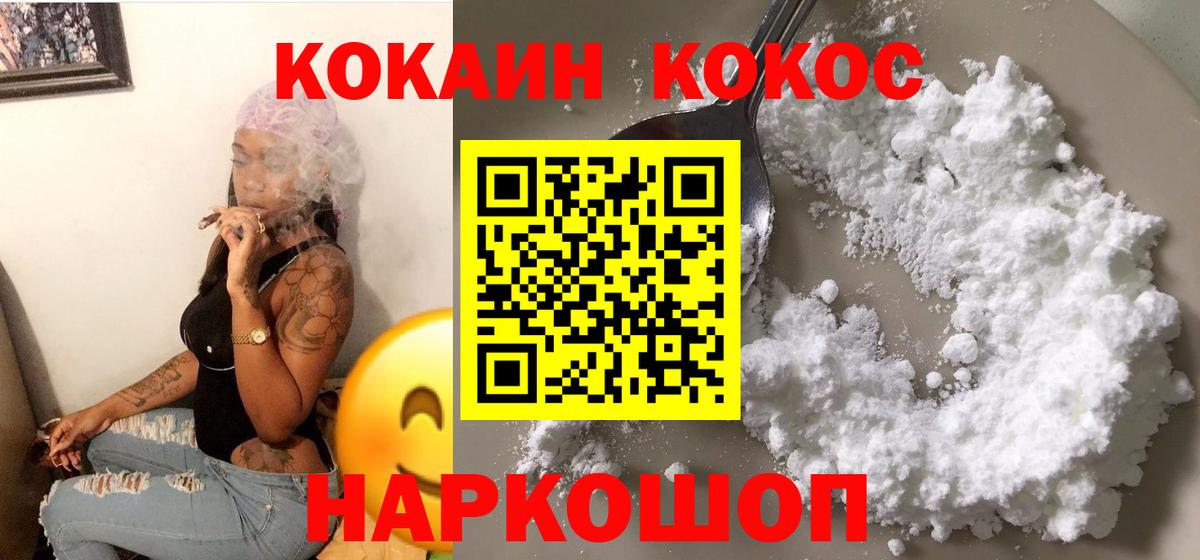 Кокаин Columbia Ногинск