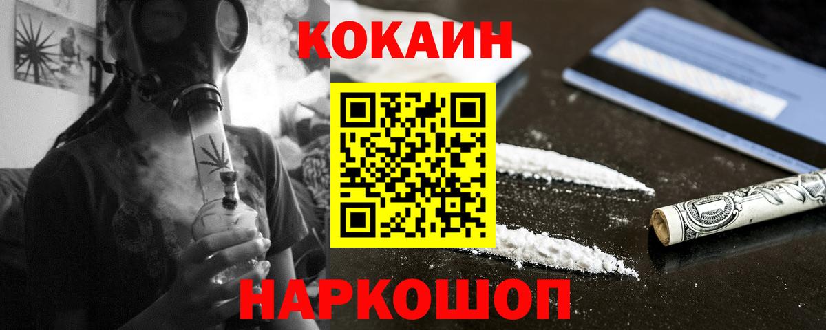 Ногинск  COCAIN Перу  Вход с VPN  COCAIN Перу 