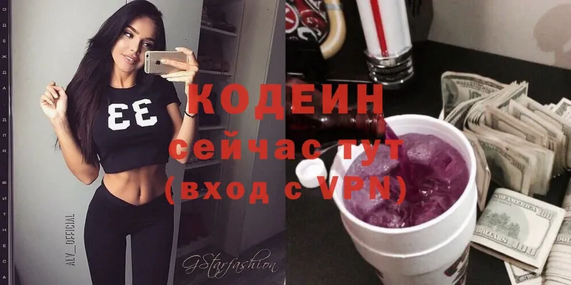 Кодеин напиток Lean (лин)  Ногинск 