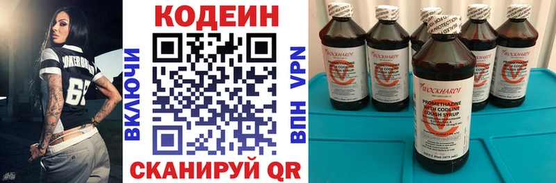 Кодеиновый сироп Lean Purple Drank  Ногинск 