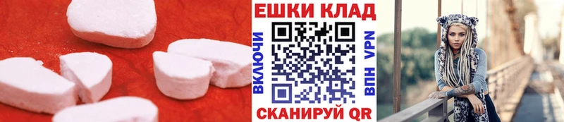ЭКСТАЗИ 250 мг  Ногинск 