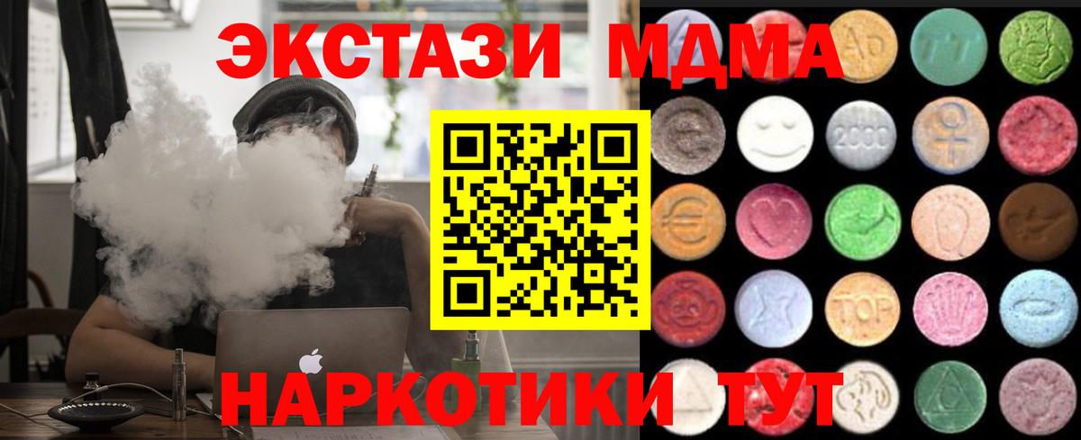 ЭКСТАЗИ 99% Ногинск