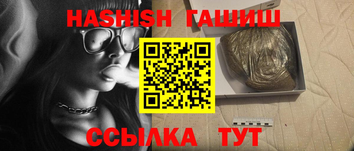ГАШИШ ice o lator  Вход с VPN  ГАШИШ  Ногинск 