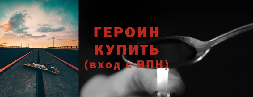 MEGA ТОР  где купить наркоту  Ногинск  Героин Афган 