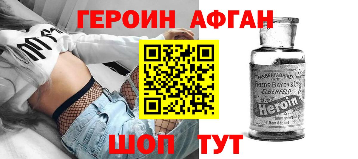 Ногинск  ГЕРОИН белый  Вход с VPN 