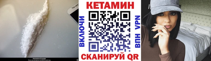 КЕТАМИН VHQ  Ногинск 