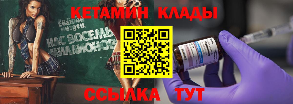 Ногинск  Кетамин VHQ  Вход с VPN 