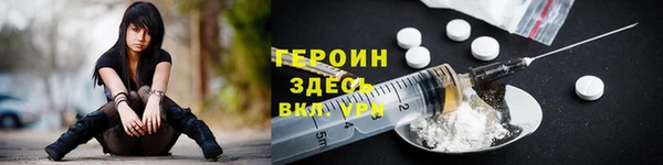 героин Медногорск