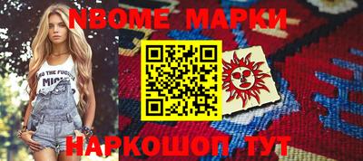 марки nbome Гатчина