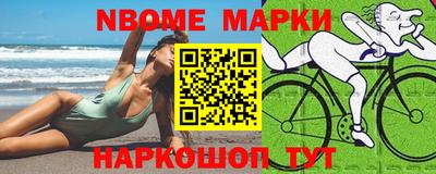 марки nbome Гатчина