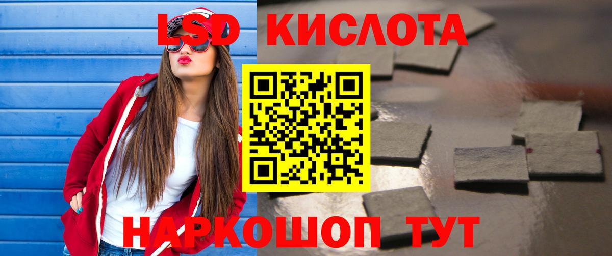 LSD-25 экстази кислота  Лсд 25 экстази ecstasy  ЛСД экстази  Вход с VPN  Ногинск 