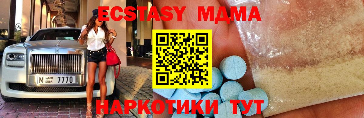 Каннабис  Мяу-Мяу  Каннабис  МДМА  Кокаин  Ногинск  Где купить наркотики?  Вход с VPN 