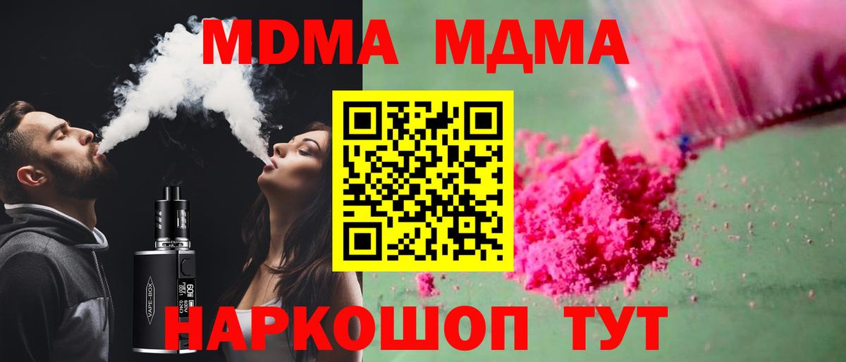 Ногинск  МДМА кристаллы  MDMA  Вход с VPN 