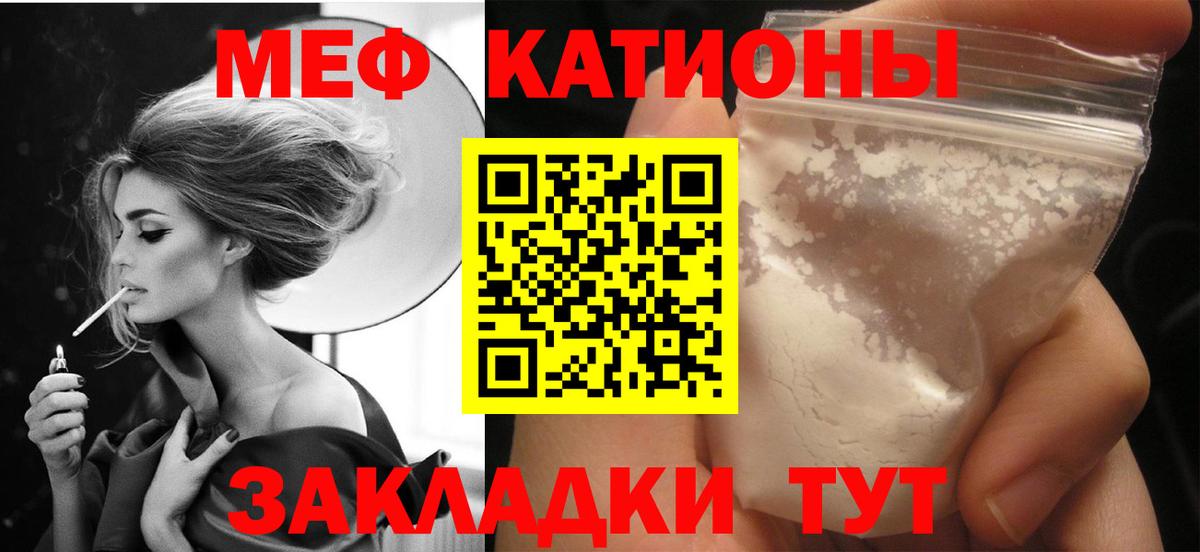 Мефедрон  Вход с VPN  Мефедрон кристаллы  Ногинск  МЯУ-МЯУ mephedrone 