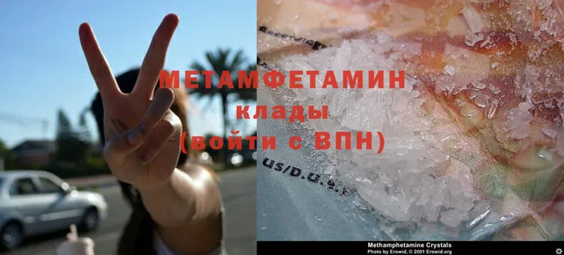 Метамфетамин пудра Ногинск