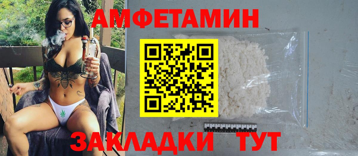 Ногинск  Первитин  Вход с VPN  МЕТАМФЕТАМИН Methamphetamine 