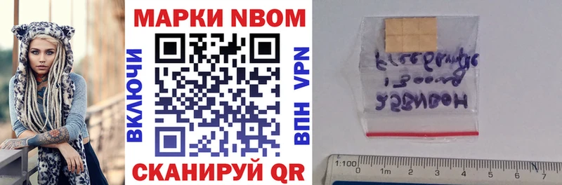 Марки NBOMe 1,5мг наркота МЕГА рабочий сайт Ногинск