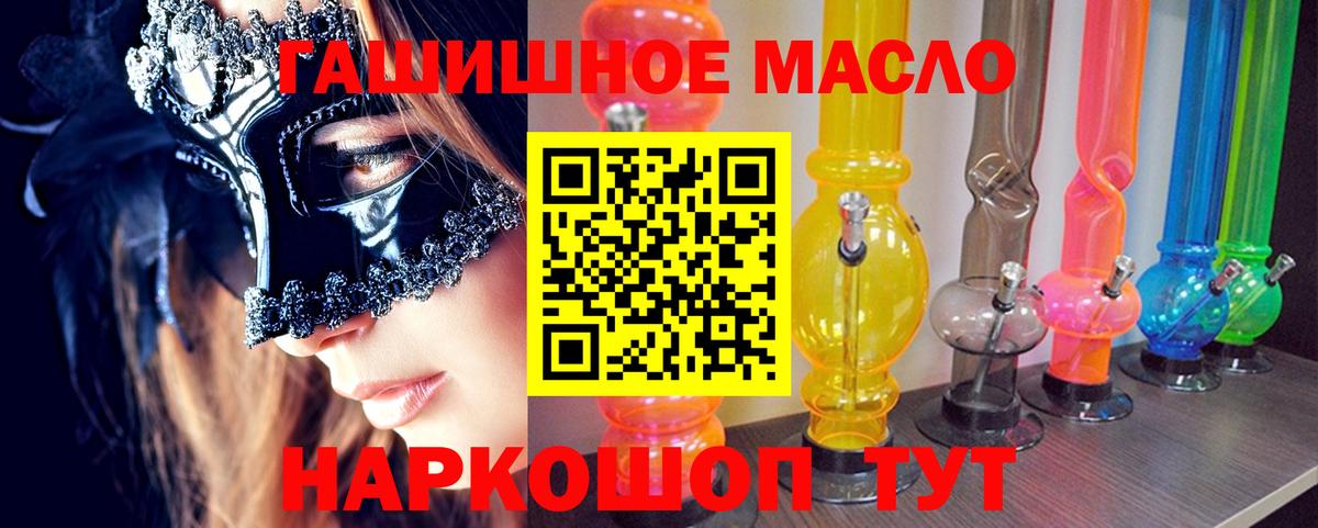 Дистиллят ТГК THC oil Ногинск