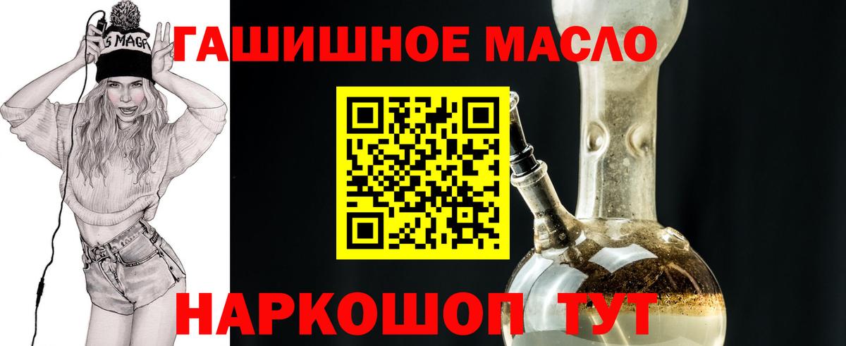 Ногинск  Дистиллят ТГК вейп с тгк  Вход с VPN  Дистиллят ТГК гашишное масло 
