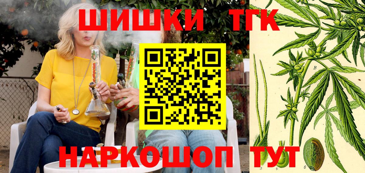 Марихуана THC 21%  Вход с VPN  Каннабис Bruce Banner  Ногинск  Бошки марихуана LSD WEED  Конопля OG Kush 