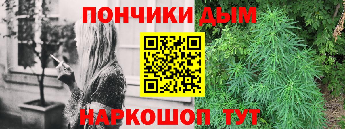 Канабис тримм Ногинск